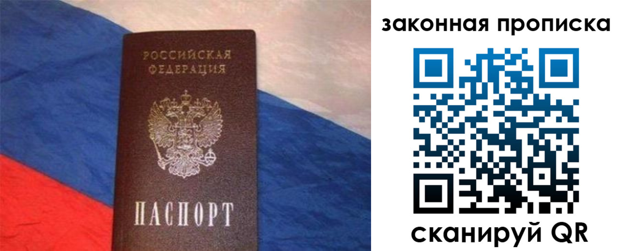 временная регистрация для всех в Яранске
