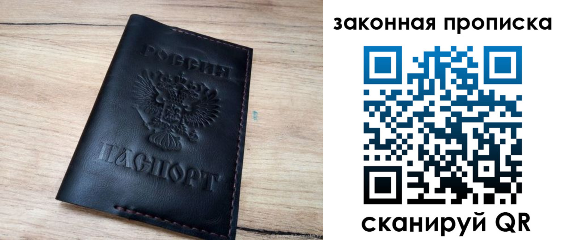 прописка ребенка в Яранске