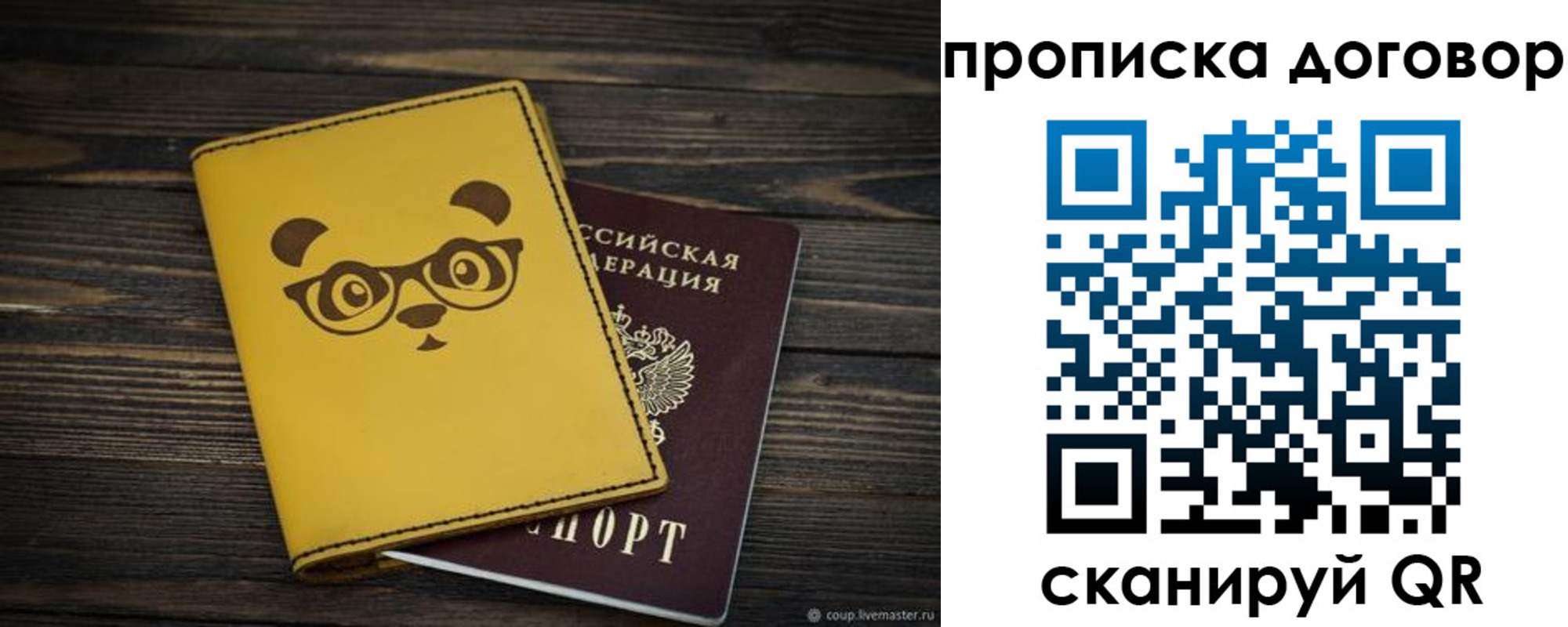 прописка паспорт в Яранске