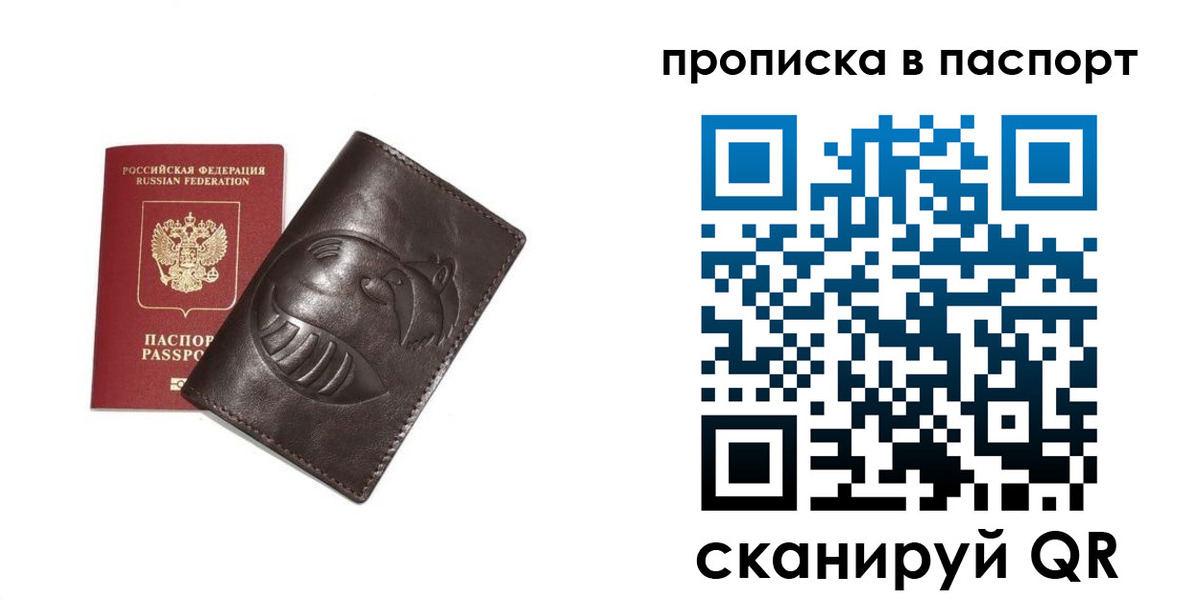 регистрация в Яранске