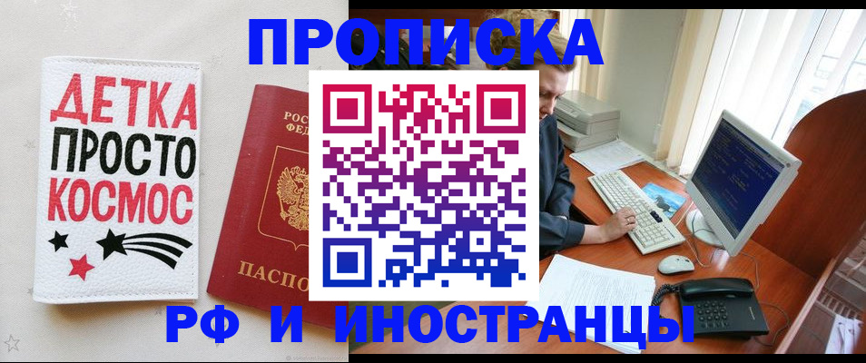 регистрация в Яранске