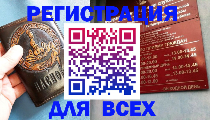 временная регистрация адрес в Яранске