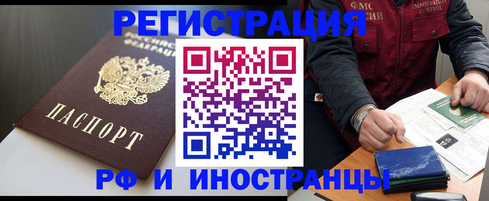 прописка штамп в Яранске