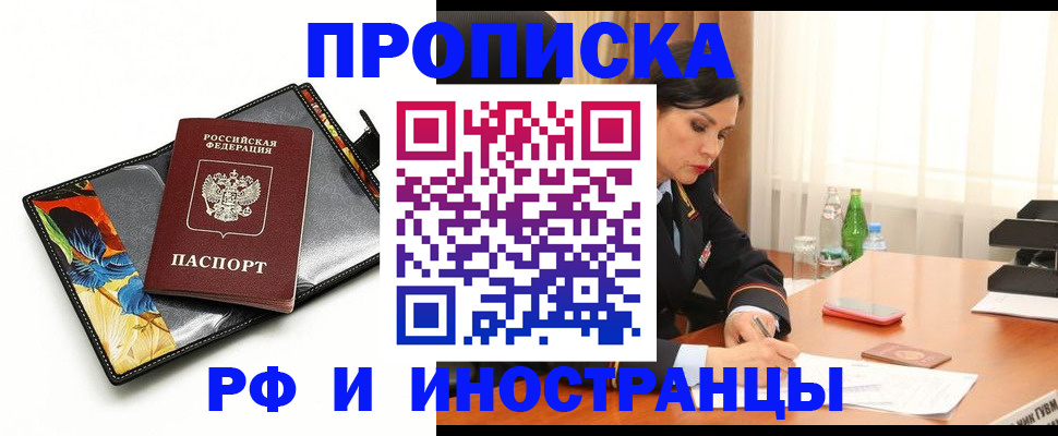 прописка паспорт в Яранске