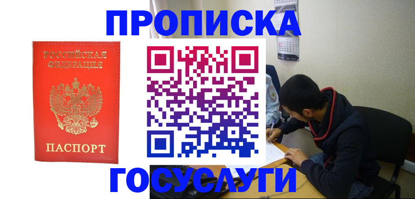где прописаться в Яранске