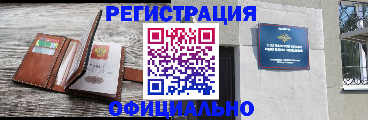 временная регистрация для школы в Яранске