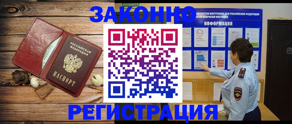 временная регистрация купить в Яранске